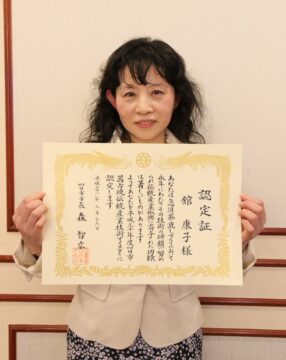 舘康子さんを認定　萬古焼伝統技術マイスター