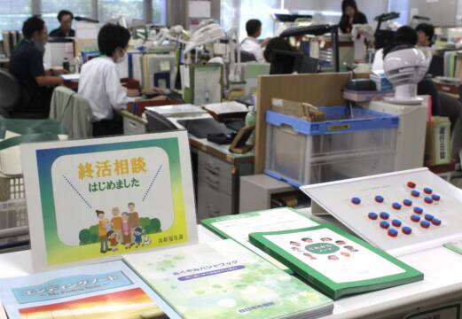 ひとり暮らし高齢者の終活支援始まる、10月には終活情報登録事業も、四日市市