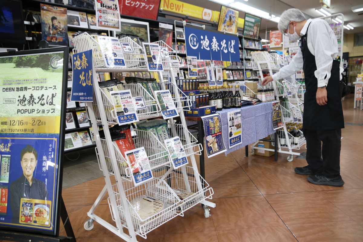 年越しそばにもおすすめ　四日市のTSUTAYA笹川店　期間限定で「池森そば」コーナー