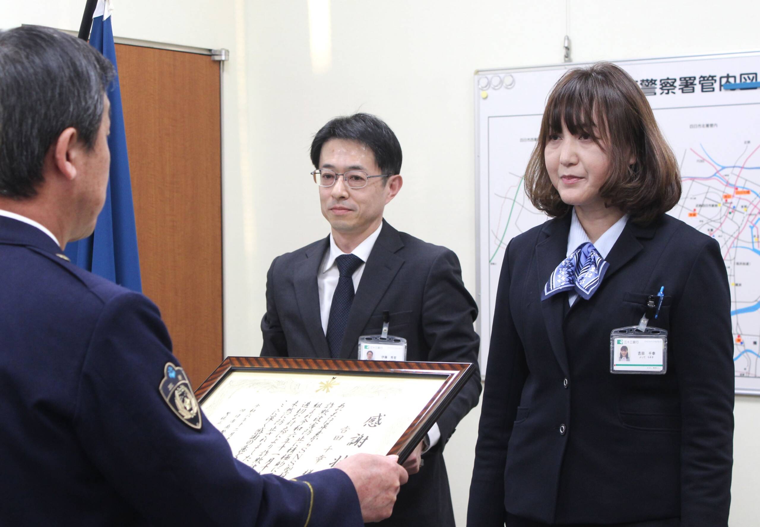 SNS型投資詐欺を未然に防ぐ、四日市南署が三十三銀行塩浜支店と行員に感謝状